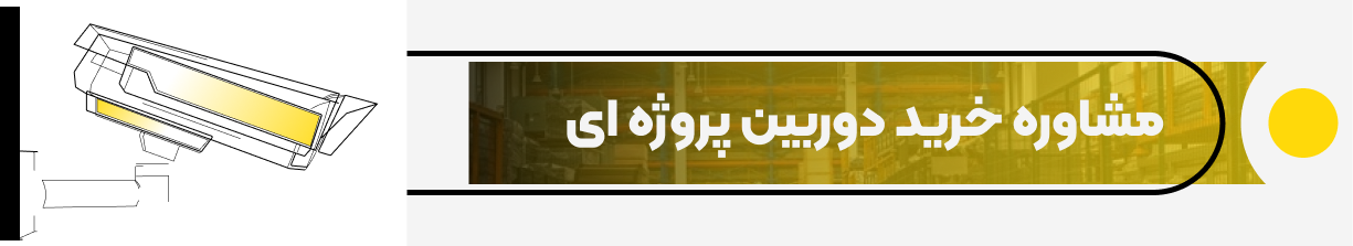 خرید و پشتیبانی توان