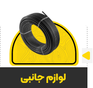 دزدگیر اماکن