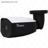 دوربین مداربسته بالت AHD دو مگاپیکسل وی مکس Vmax مدل VM-250BL