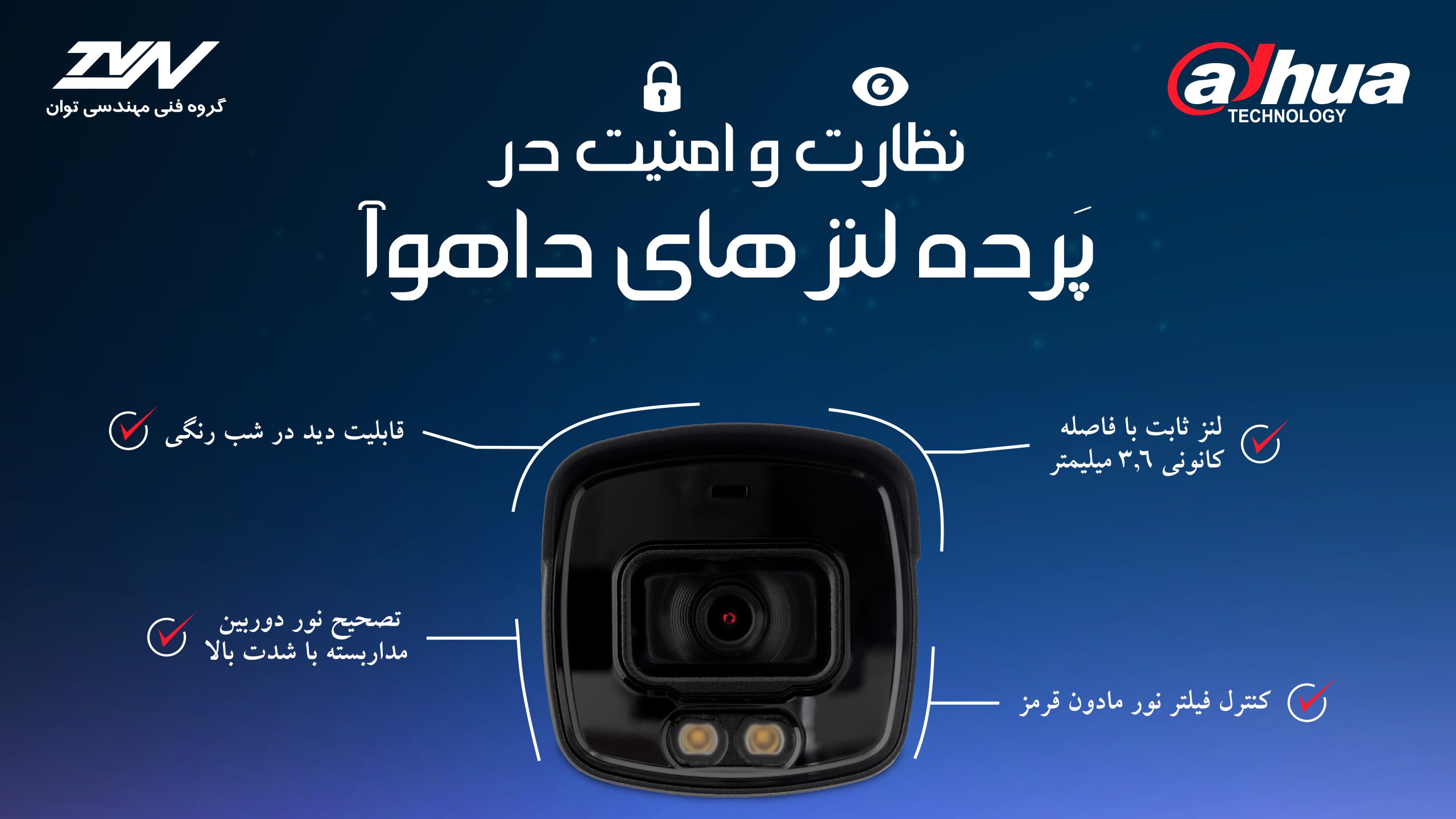 محصولات امنیتی و نظارتی داهوا (Dahua) - دوربین مداربسته داهوا (Dahua) - دستگاه XVR داهوا (dahua)