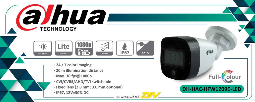 مشخصات فنی دوربین مداربسته داهوا مدل DAHUA HAC-HFW1209CP-LED