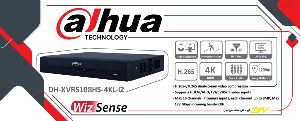 دستگاه ضبط کننده 8 کانال XVR داهوا مدل Dahua XVR 5108HS 4KL I2