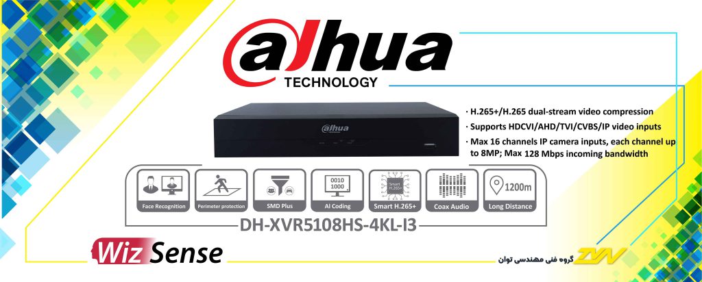 دستگاه ضبط کننده 8 کانال XVR داهوا مدل Dahua XVR 5108HS 4KL I3