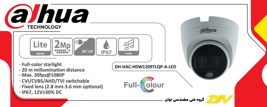 مشخصات فنی دوربین مداربسته داهوا مدل HDW 1209TLQP A LED