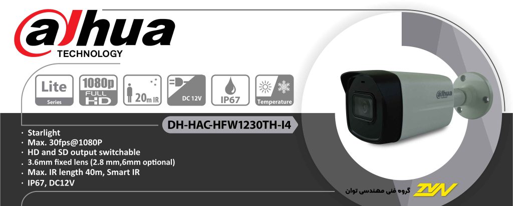 دوربین مداربسته دید در شب رنگی داهوا مدل DAHUA HFW1230THP I4