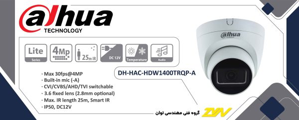 دوربین مداربسته داهوا مدل DAHUA DH-HAC-HDW1400TRQP-A