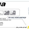 مشخصات فنی دوربین مداربسته داهوا مدل DAHUA DH-HAC-HDW1500TRQP