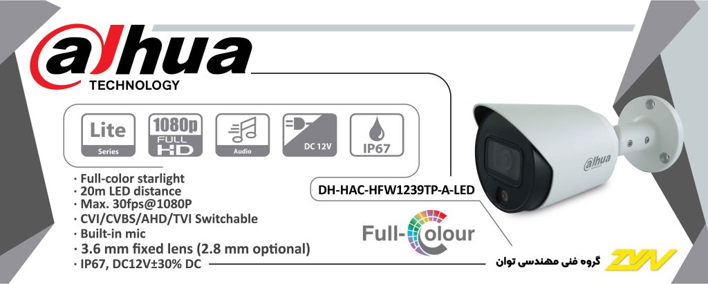 دوربین مدار بسته فول کالر داهوا مدل DAHUA DH-HAC-HFW1239TP-A-LED
