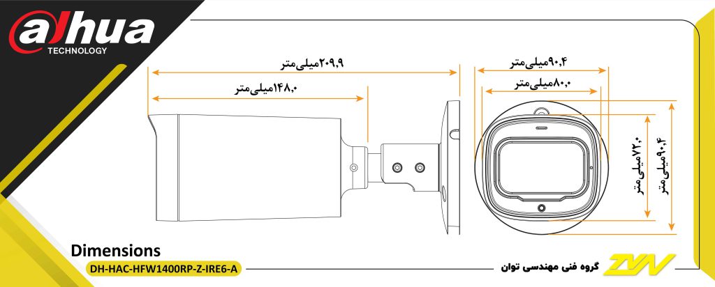 ابعاد فیزیکی دوربین مداربسته داهوا مدل DAHUA DH-HAC-HFW 1400RP-Z-IRE6-A