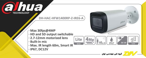 دوربین مداربسته موتورایز داهوا مدل DAHUA DH-HAC-HFW1400RP-Z-IRE6-A