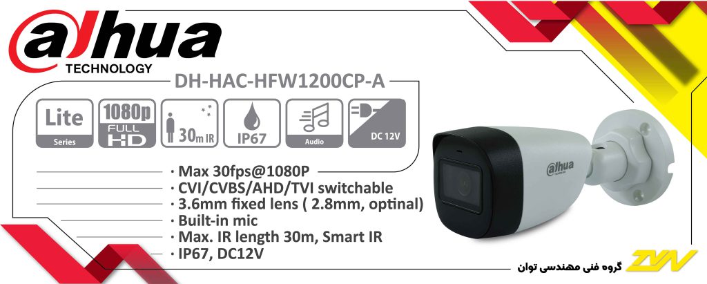 دوربین مداربسته داهوا مدل DAHUA HAC-HFW-1200CP-A
