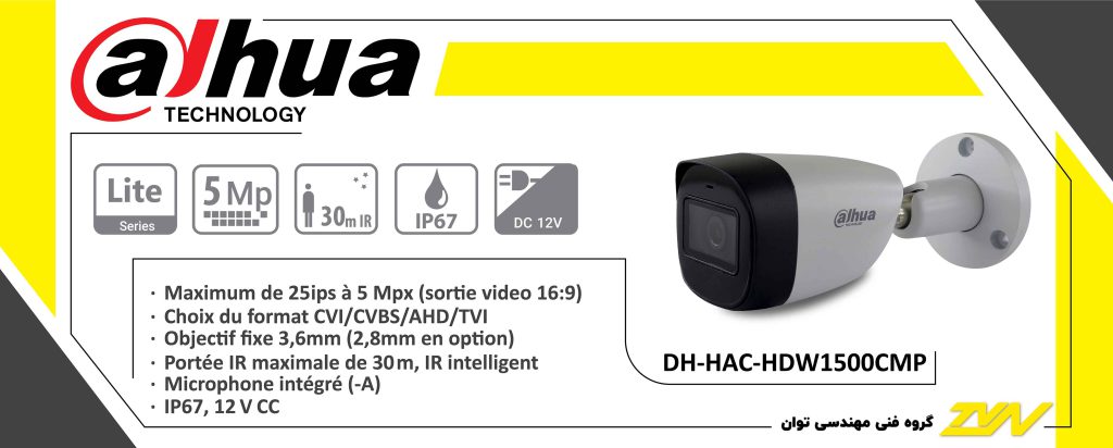 مشخصات فنی دوربین مداربسته داهوا مدل Dahua HFW 1500CMP