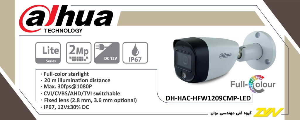 مشخصات فنی دوربین مداربسته داهوا مدل Dahua HFW 1209CMP-LED