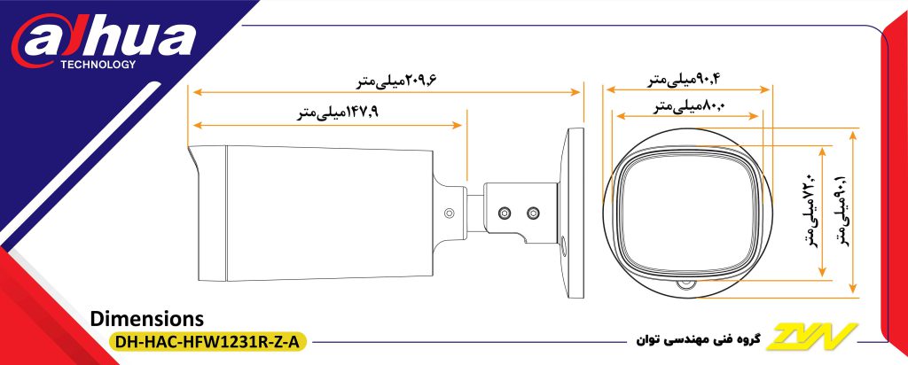 اندازه و ابعاد فیزیکی دوربین مداربسته موتورایز استارلایت داهوا مدل Dahua DH-HAC-HFW 1231RP Z A