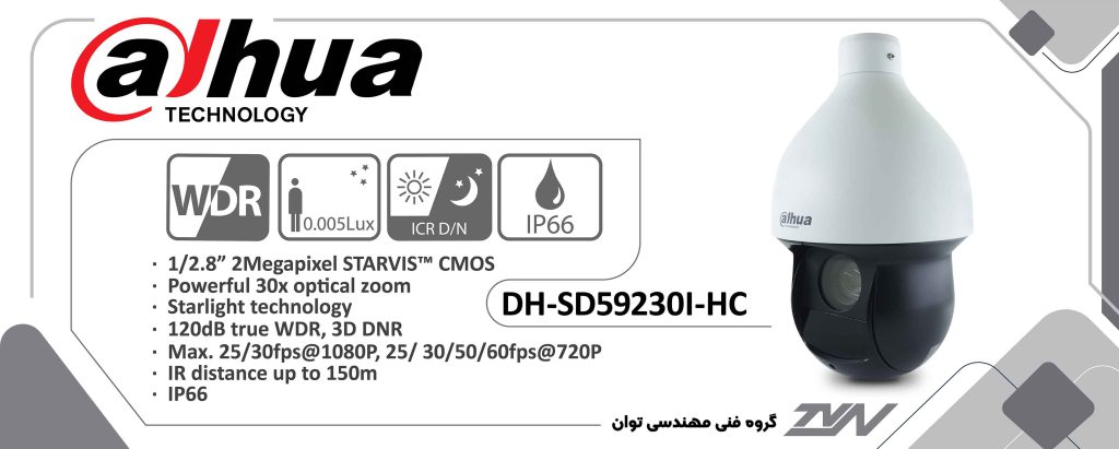 دوربین مدار بسته اسپید دام داهوا مدل DAHUA SD59230I-HC