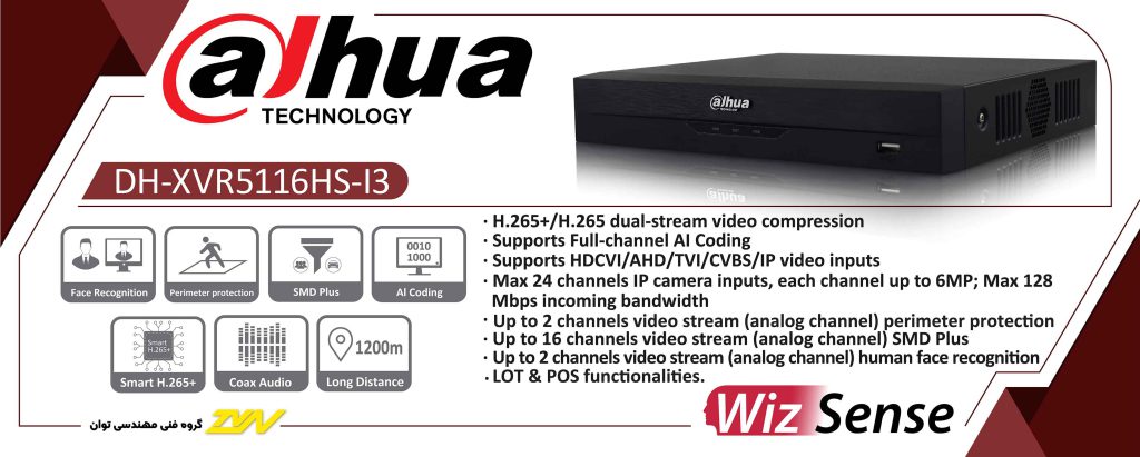 مشخصات فنی دستگاه 16 کانال DVR داهوا مدل XVR 5116HS-I3 Dahua
