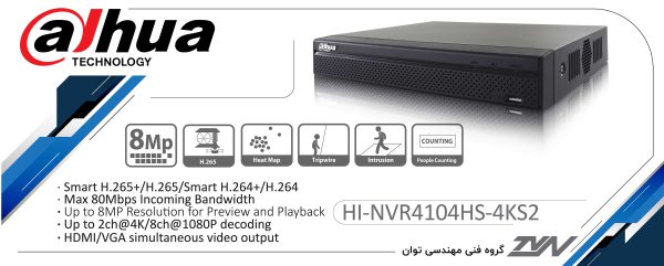 دستگاه 4 کانال تحت شبکه داهوا DH-NVR4104HS-4KS2