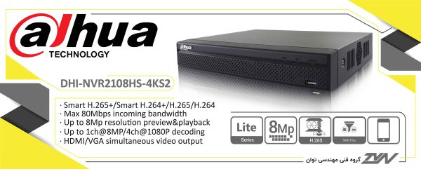 دستگاه 8 کانال NVR داهوا NVR2108HS-4KS2