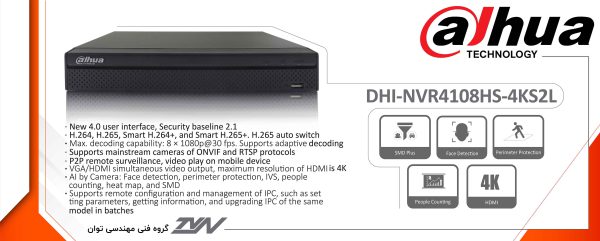 دستگاه 8 کانال NVR داهوا DAHUA DHI-NVR4108HS-4KS2/L