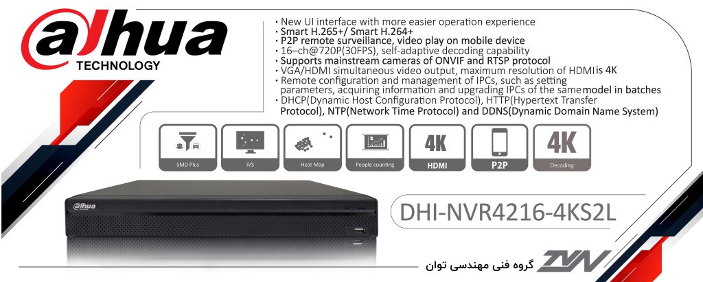 دستگاه داهوا DAHUA DHI-NVR4216-4KS2/L