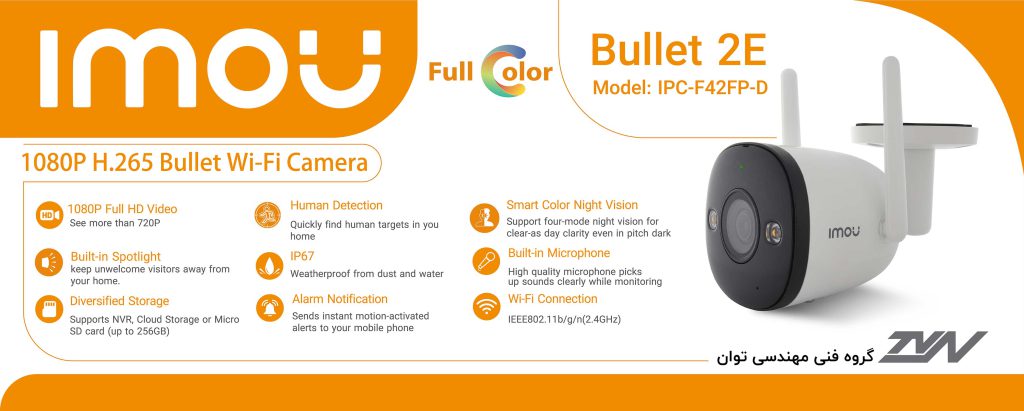 دوربین بیسیم بولت آیمو مدل IMOU Bullet 2E IPC-F42FP-D