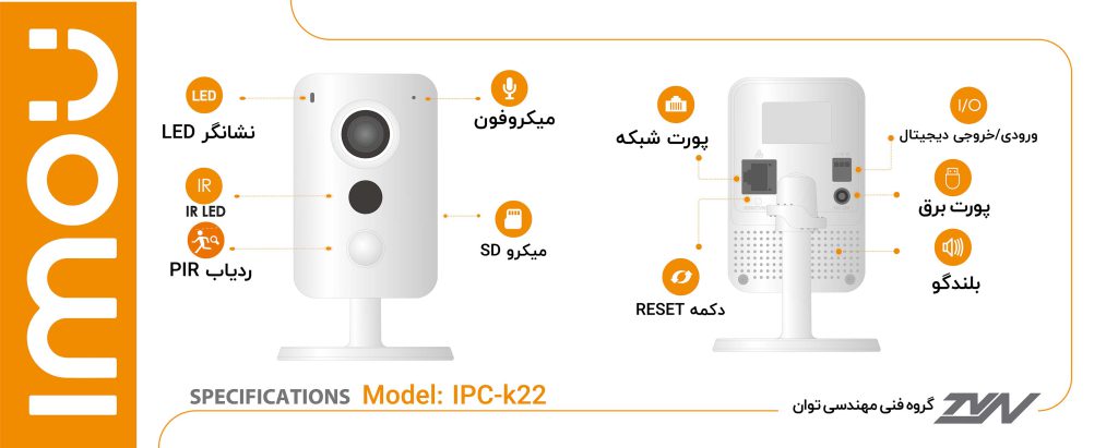 دوربین مداربسته بیسیم آیمو مدل IPC-K22
