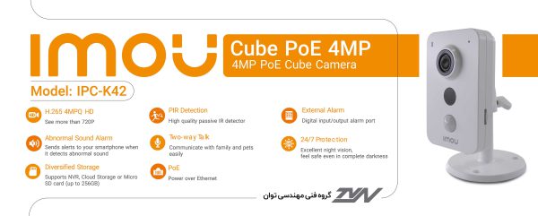 دوربین مداربسته بیسیم کیوب آیمو مدل Cube IPC-K42