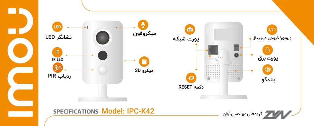 دوربین مداربسته بیسیم کیوب آیمو مدل IPC-K42