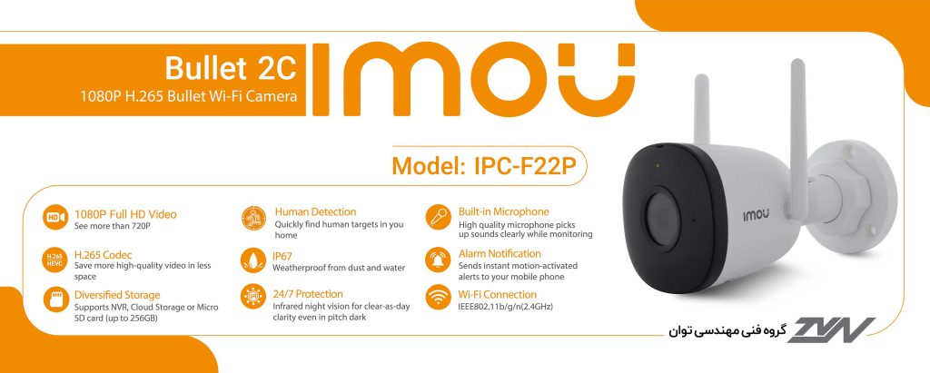 دوربین بولت بیسیم آیمو مدل Imou Bullet 2C IPC-F22P