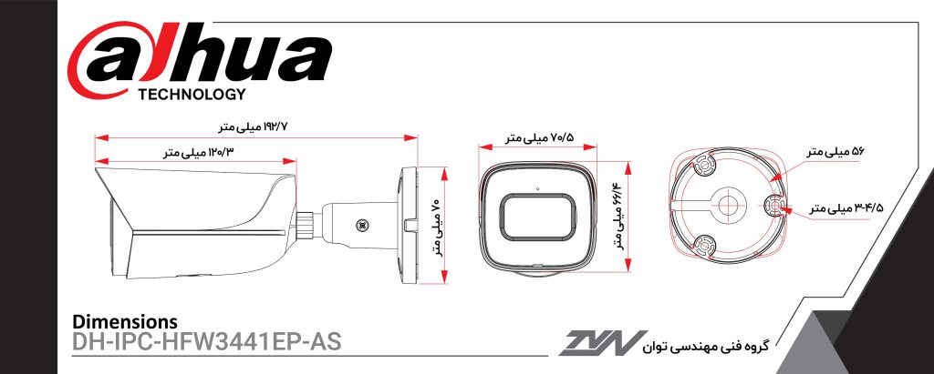 دوربین مداربسته تحت شبکه داهوا مدل DAHUA DH-IPC-HFW3441EP-AS