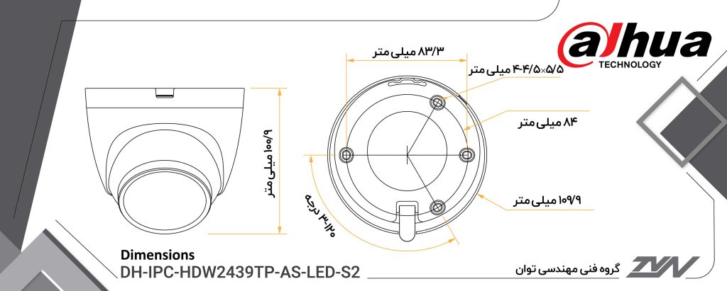 مشخصات فیزیکی دوربین مداربسته دام تحت شبکه داهوا مدل DAHUA DH-IPC-HDW2439TP-AS-LED-S2