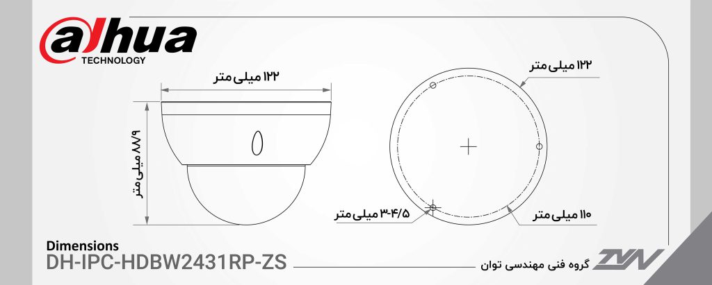اندازه ابعاد فیزیکی دوربین مداربسته دام تحت شبکه داهوا مدل DH-IPC-HDBW2431RP-ZS
