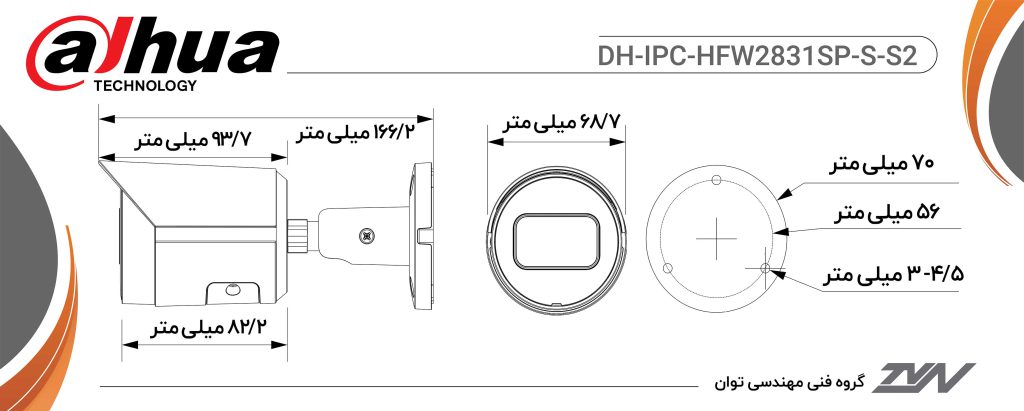 دوربین مداربسته بالت 8 مگ تحت شبکه داهوا مدل DH-IPC-HFW2831SP-S-S2