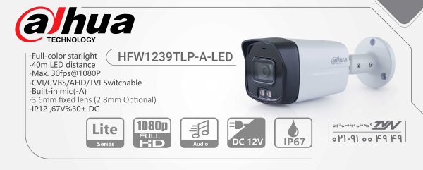 دوربین مداربسته داهوا DH-HAC-HFW1239TLP-A-LED