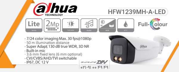 دوربین مداربسته فول کالر داهوا DH-HAC-HFW1239MH-A-LED