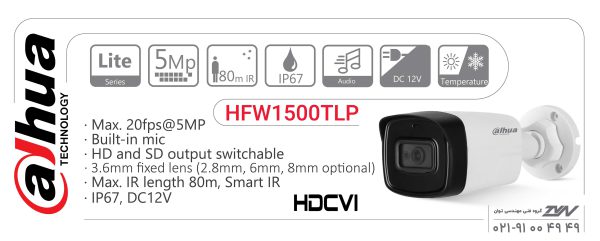 دوربین مداربسته بالت داهوا مدل DH-HAC-HFW1500TLP