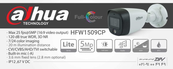 دوربین مداربسته داهوا DH-HAC-HFW1509CP-A-LED