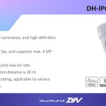 دوربین مداربسته تحت شبکه داهوا DH-IPC-HDW1431T1P-A-S4