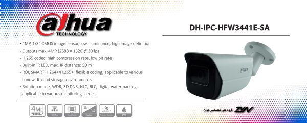 دوربین مداربسته تحت شبکه داهوا DH-IPC-HFW3441EP-SA