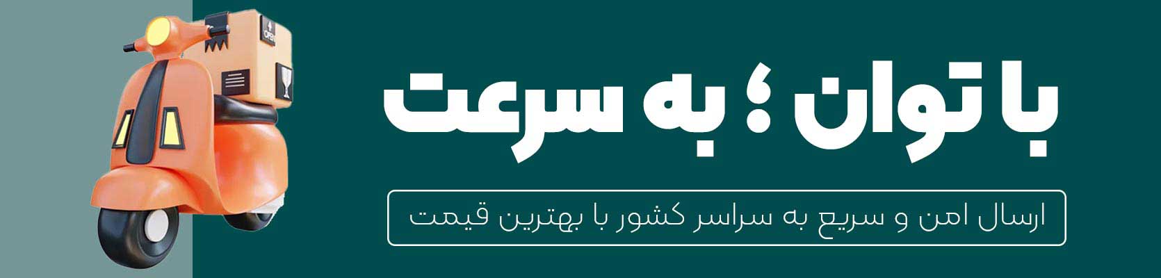 فروشگاه توان نمایندگی رسمی و اصلی محصولات داهوا در تهران ایران