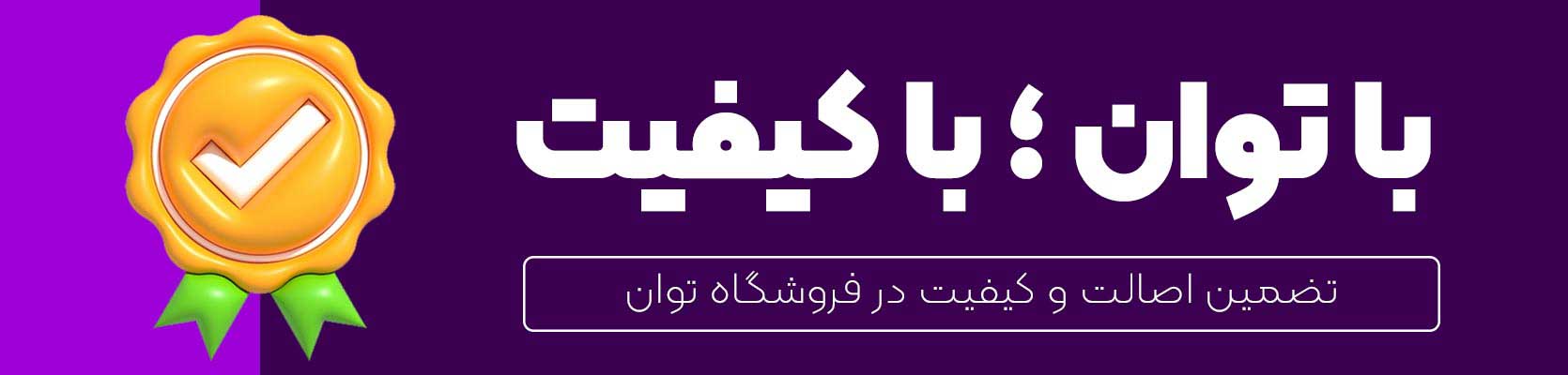 فروشگاه توان نمایندگی رسمی و اصلی محصولات داهوا در تهران ایران
