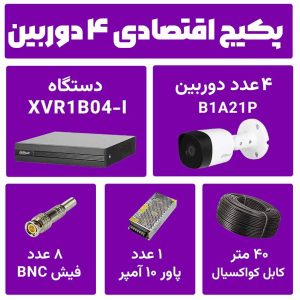 پکیج دوربین و دستگاه 4 کانال