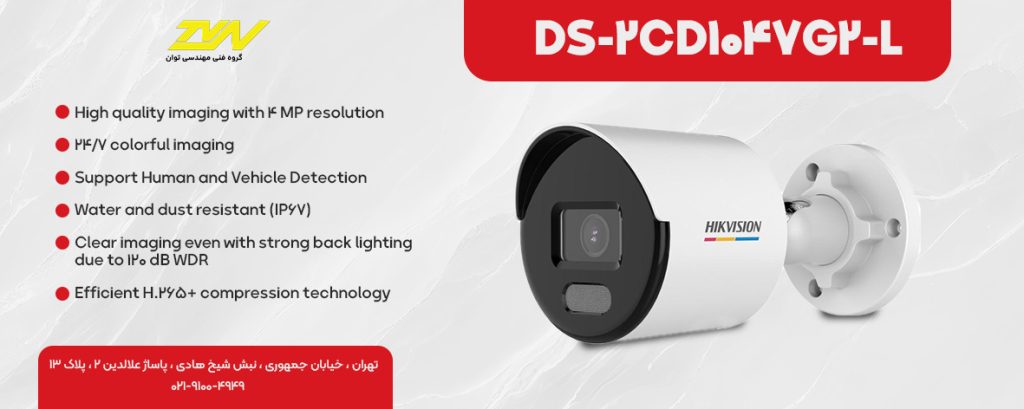 DS-2CD1047G2-L