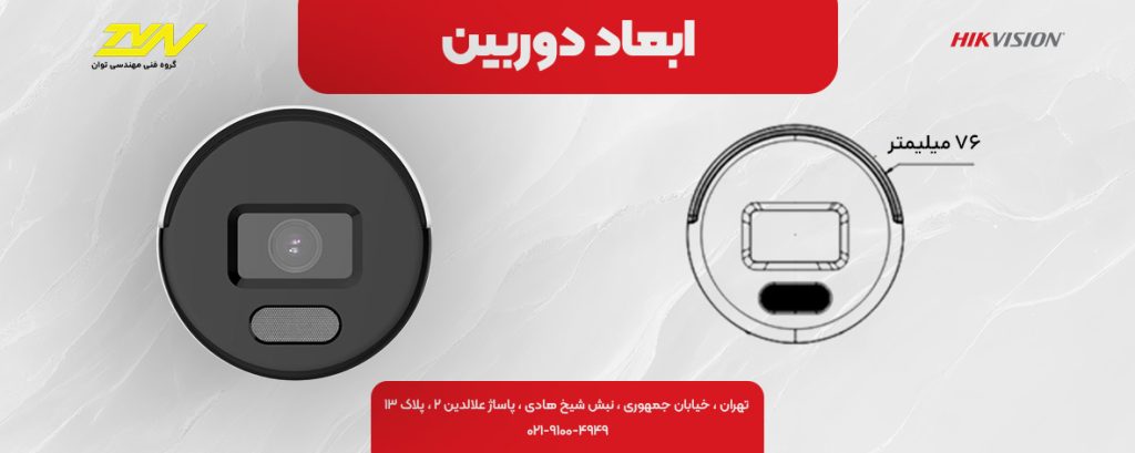 دوربین DS-2CD1047G2-L مداربسته