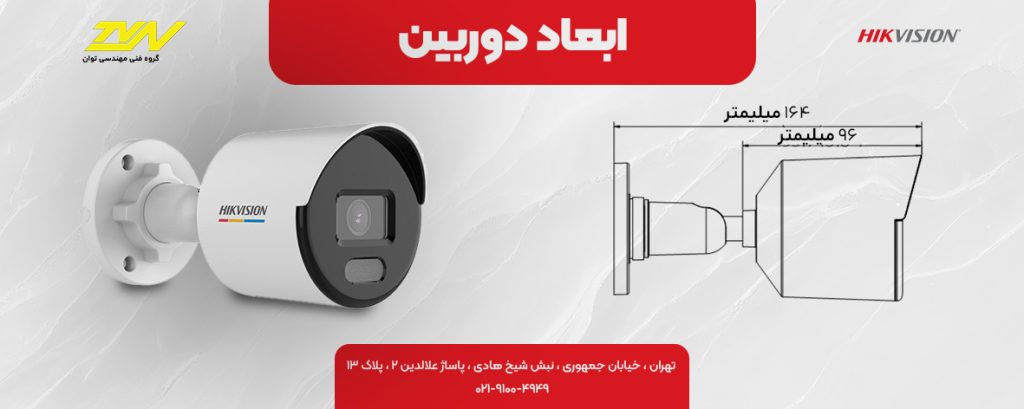 DS-2CD1047G2-L دوربین مداربسته