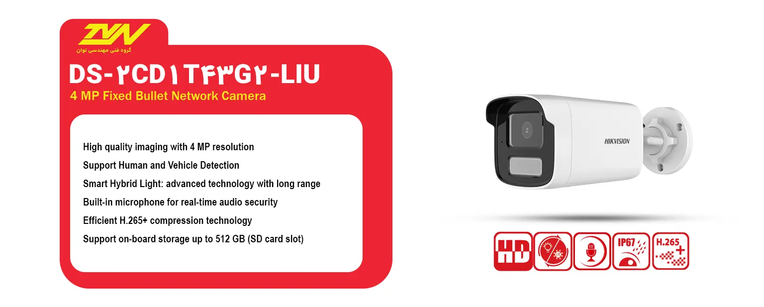DS-2CD1T43G2-LIU