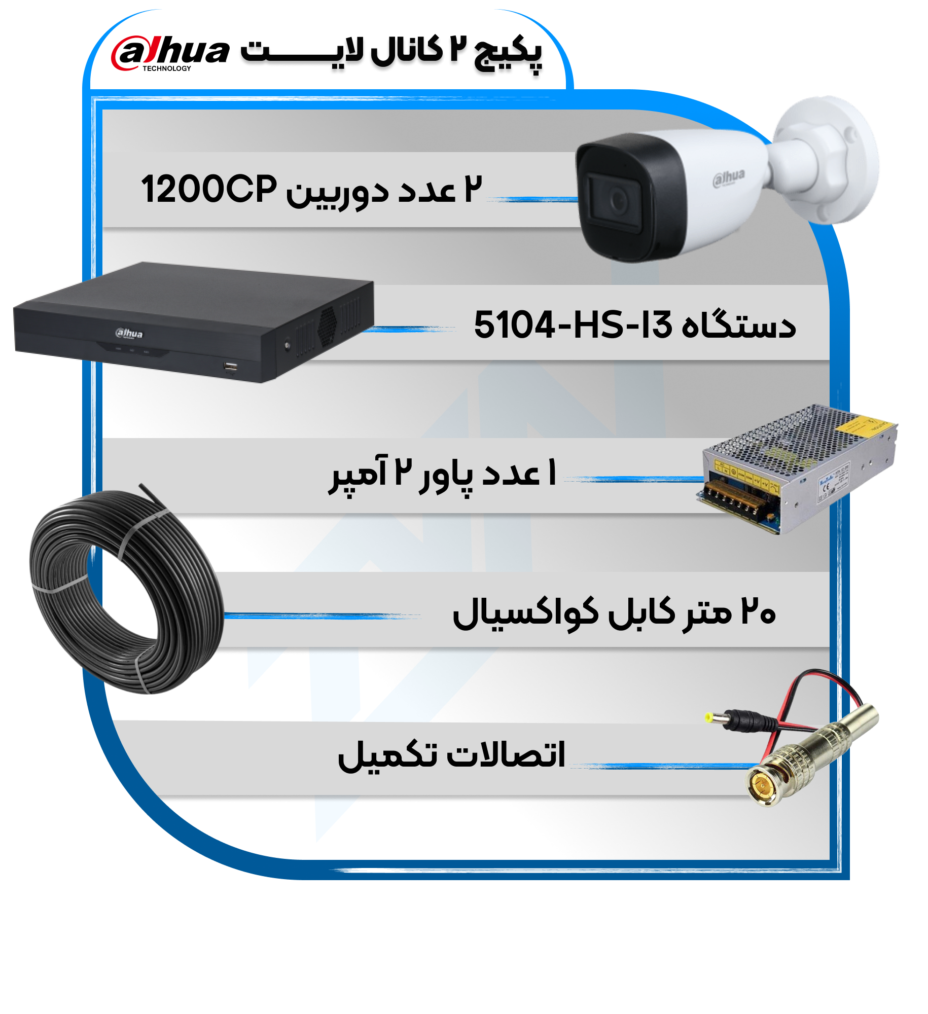 پکیج دوربین و دستگاه 2 کانال سری لایت