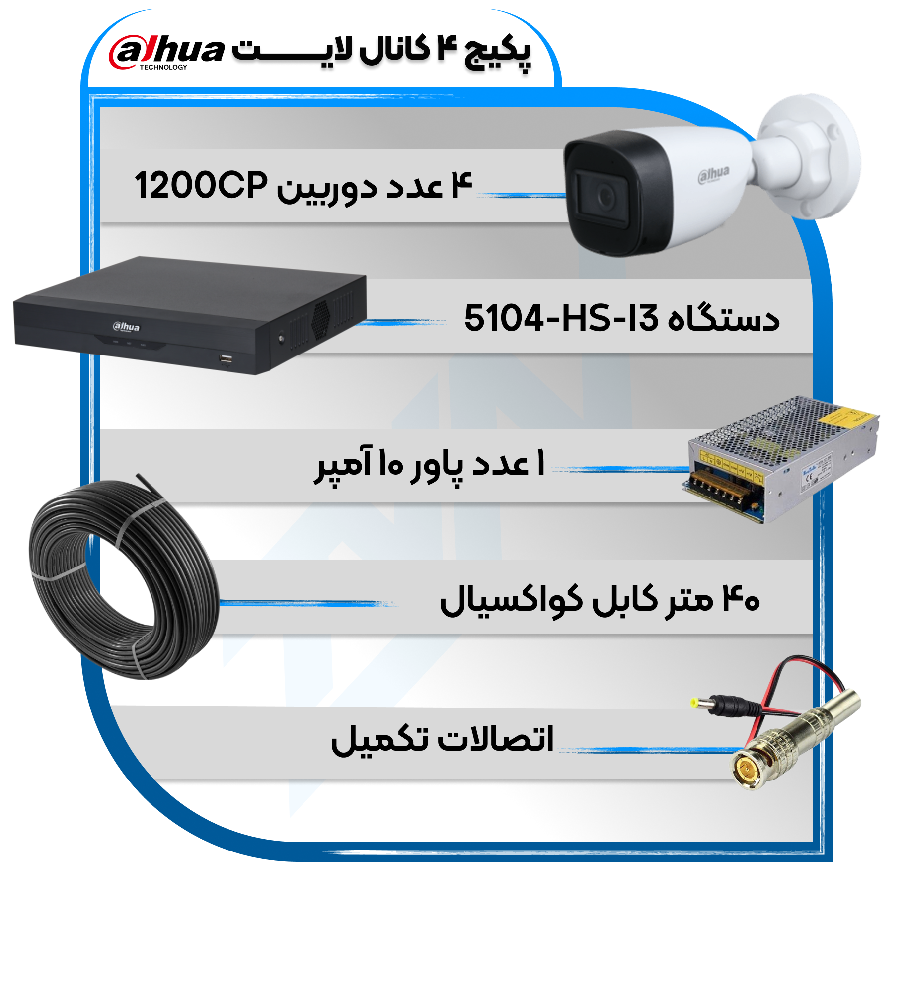 پکیج دوربین و دستگاه 4 کانال سری لایت